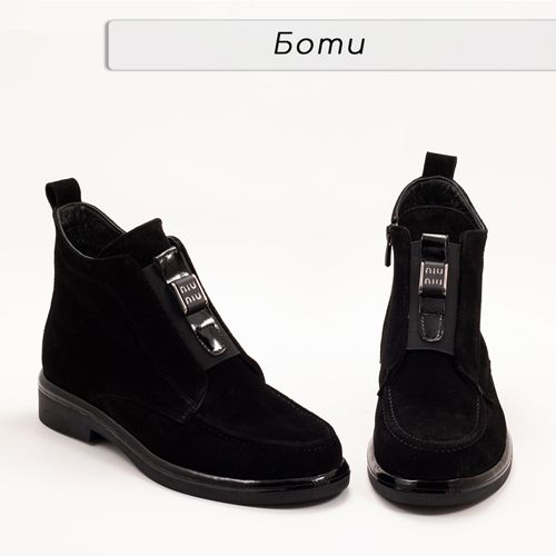 Нова есенна колекция на боти!