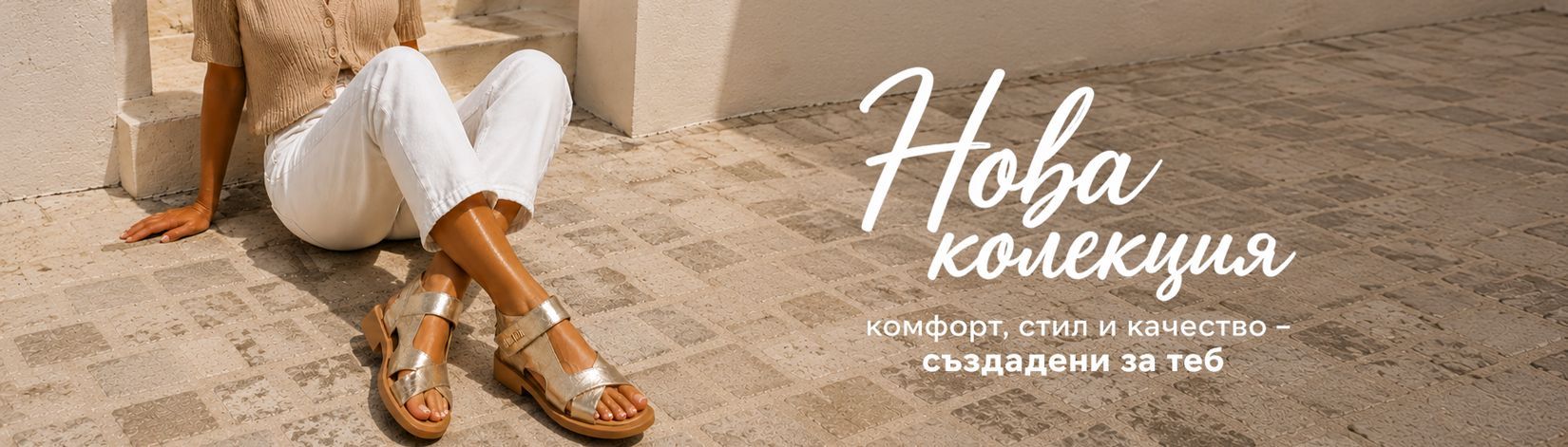 Нова лятна колекция от естествена кожа!