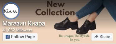 Kiara Обувки